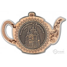 Магнит из бересты Хабаровск-Спасо-Преображенский собор чайник серебро